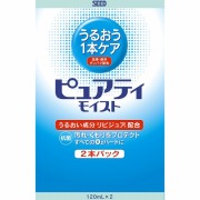 ピュアティ モイスト 120mL×2本