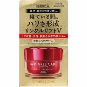 グレイス ワン リンクルケア リンクルリフトV ナイトリペアクリーム 50g【医薬部外品】
