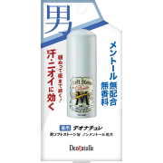 デオナチュレ 男ソフトストーンＷノンメントール処方 20g（医薬部外品）