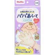 チュチュ パパあらってお風呂用てぶくろ 1枚入り