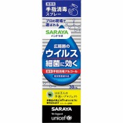 ハンドラボ 手指消毒スプレーＶＨ 携帯用 30mL【指定医薬部外品】