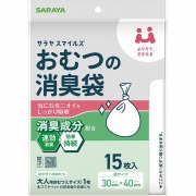 サラヤスマイルズ おむつの消臭袋 15枚