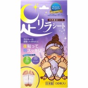 足リラシート ラベンダー 30枚