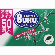 メガネブク   50錠