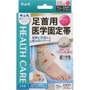 中山式足首用医学固定帯メッシュ［左右兼用］ ベージュ