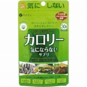 カロリー気にならない 30g（200mg×150粒）