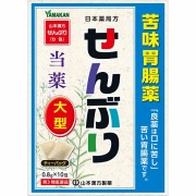 日本薬局方 センブリ (8.0g（0.8g×10包）)【第3類医薬品】