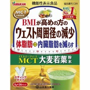 MCT 大麦若葉粉末 130g（5g×26パック）【機能性表示食品】