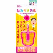 はみがき先生 ベビーリング歯ブラシ
