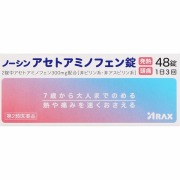 ★ノーシンアセトアミノフェン錠(48錠)【第2類医薬品】