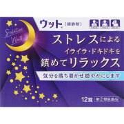 ウット(12錠)RD【指定第2類医薬品】