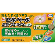 ★新セルベール整胃プレミアム (18錠)【第2類医薬品】