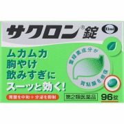 サクロン錠(96錠)【第2類医薬品】