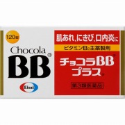 チョコラＢＢプラス 120錠【第3類医薬品】