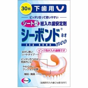 シーボンドネオ 下歯用 30枚【管理医療機器】