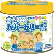 パパーゼリーADプラス 120粒【指定第2類医薬品】