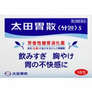 太田胃散〈分包〉Ｓ (18包)【第二類医薬品】