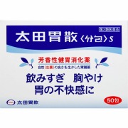 太田胃散〈分包〉Ｓ (50包)【第二類医薬品】