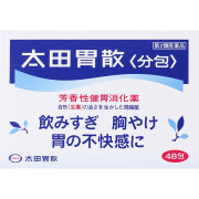太田胃散＜分包＞(48包)【第2類医薬品】