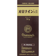 オロナインＨ軟膏　50ｇチューブ【第2類医薬品】