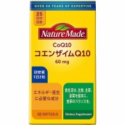 ネイチャーメイド コエンザイムQ10 22.5g（450mg×50粒）