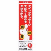 ★近江兄弟社メンタームQ軟膏チューブタイプ (65g)【第3類医薬品】