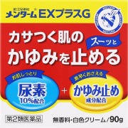近江兄弟社メンタームEXプラスG (90g)【第2類医薬品】