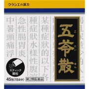 「クラシエ」漢方五苓散料エキス顆粒 (0.8g×45包（15日分）)【第2類医薬品】