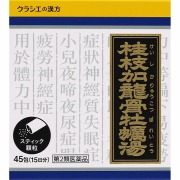 「クラシエ」漢方桂枝加竜骨牡蛎湯エキス顆粒 (1.0g×45包（15日分）)【第2類医薬品】