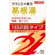 ★「クラシエ」漢方葛根湯エキス顆粒ＳＩＩ(2.25g×10包)【第2類医薬品】