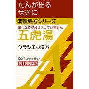 ★クラシエ 漢方五虎湯エキス 顆粒A (10包)【第2類医薬品】