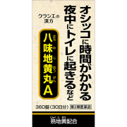 八味地黄丸Ａ　クラシエ　360錠【第2類医薬品】