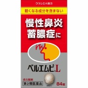 ベルエムピＬ錠(84錠)【第2類医薬品】