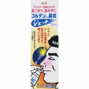 ★コルゲンコーワ鼻炎ジェット (30mL)【第2類医薬品】