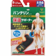 バンテリンコーワ 保温サポーター 手くび専用大きめサイズ ブラック