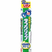 長時間安定タフグリップクリーム 75g【管理医療機器】