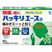 ★ハッキリエースa (90包)【指定第2類医薬品】