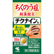 チクナインｂ(56錠)【第2類医薬品】