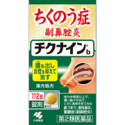 チクナインｂ(112錠)【第2類医薬品】