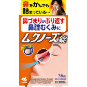 ★ムクノーズ錠(36錠)【第2類医薬品】