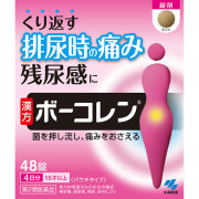 ボーコレン(48錠)【第2類医薬品】