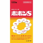 ポポンＳ 120錠【指定医薬部外品】