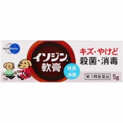 イソジン軟膏(5g)【第3類医薬品】
