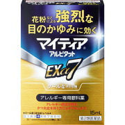 ★マイティアアルピタットＥＸα7 15mL【第2類医薬品】