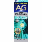 ★エージーアレルカットＳ(30mL)【第2類医薬品】