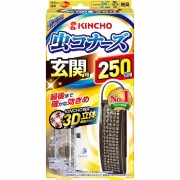 虫コナーズ 玄関用 250日 無臭