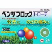 ★ベンザブロックトローチ(24錠)【第2類医薬品】