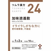 24.ツムラ漢方加味逍遙散エキス顆粒(1.875g×20包)【第2類医薬品】