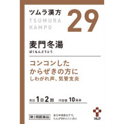 ツムラ漢方麦門冬湯エキス顆粒 (2.25g×20包)【第2類医薬品】