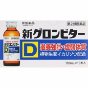 新グロンビターＤ(100mL×10本)【第2類医薬品】
